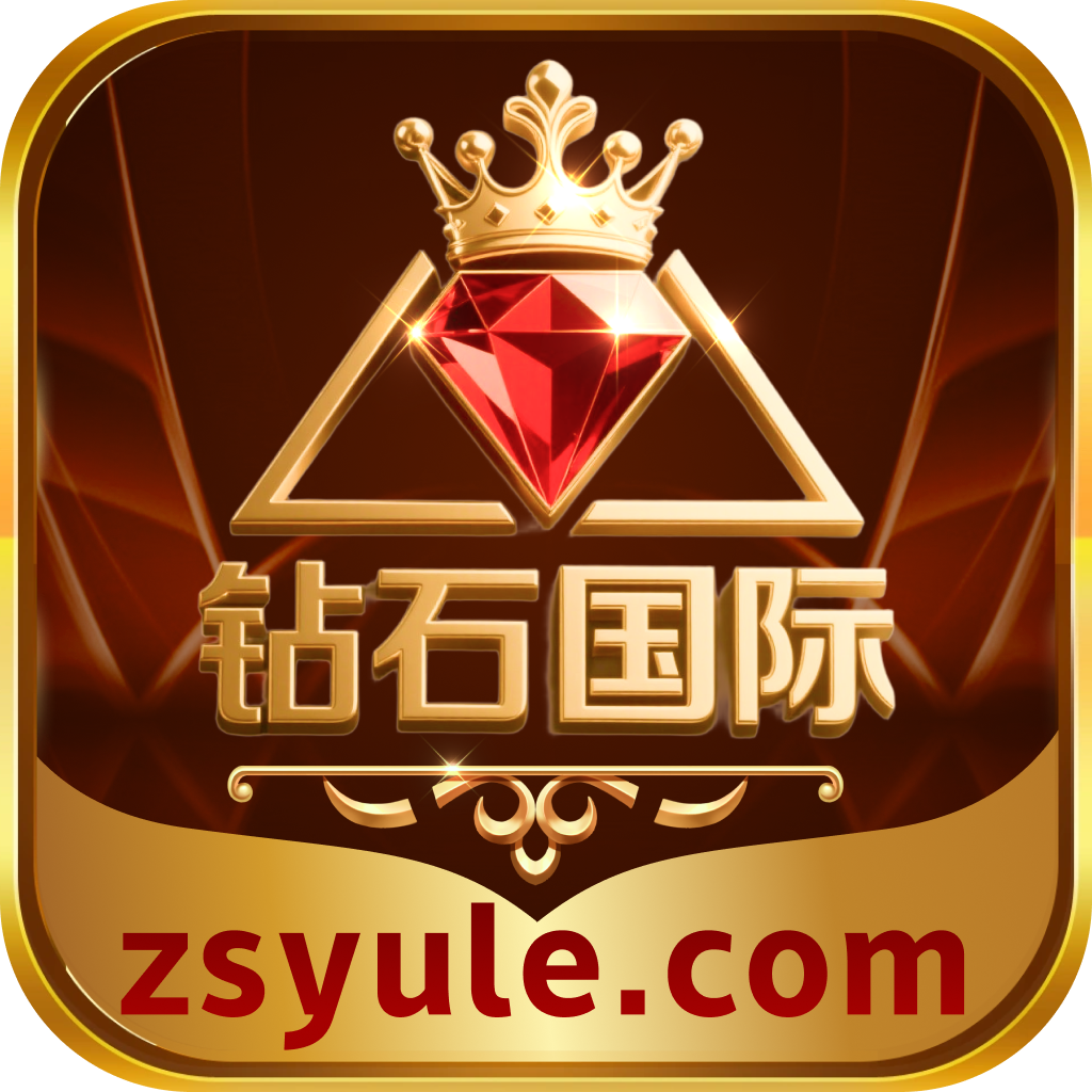 钻石国际