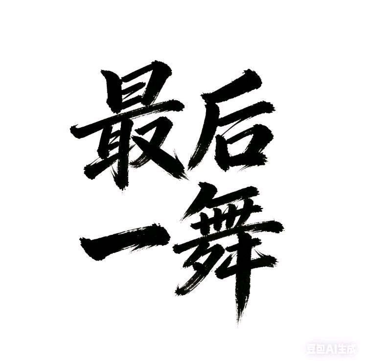 微信