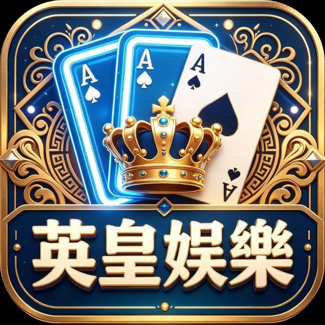 英皇娱乐