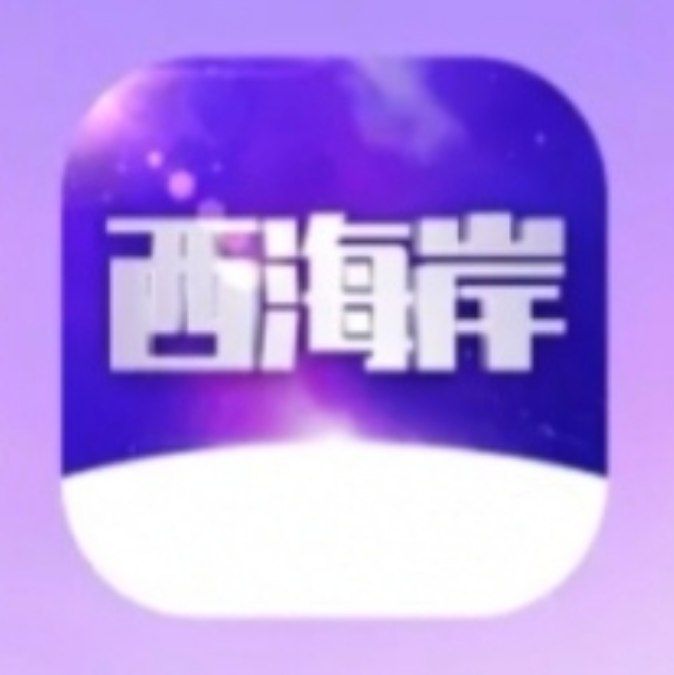 西海岸